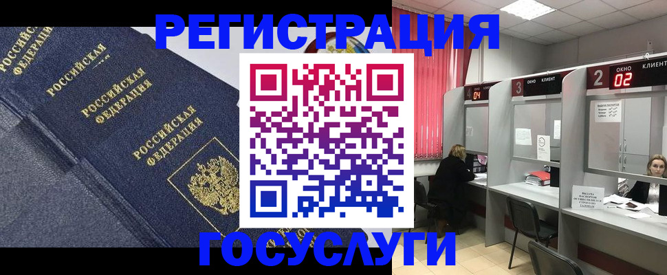 временная регистрация гарантия в Павлово