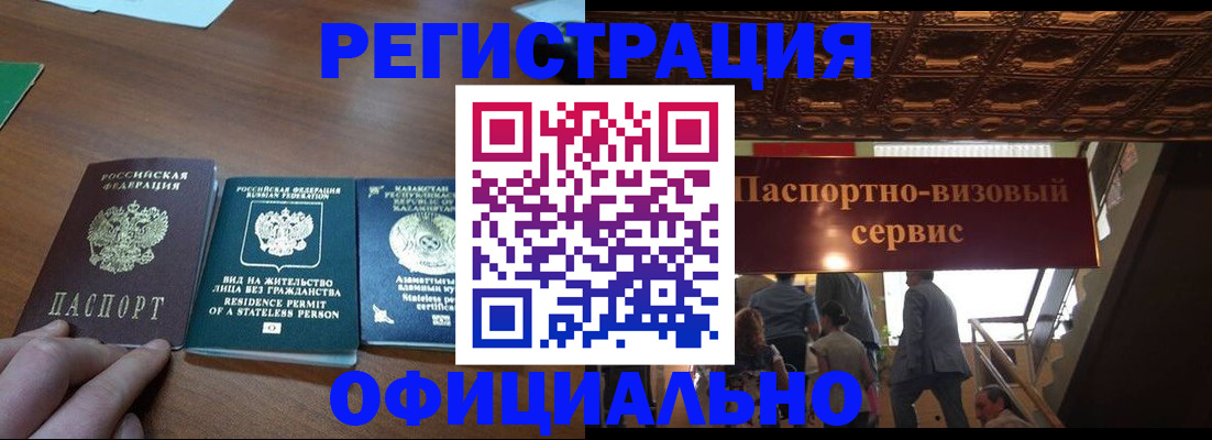 регистрация для школы в Павлово